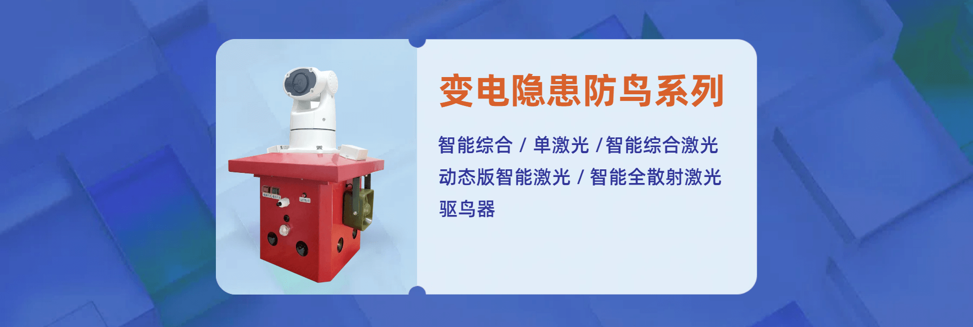 輸電線路在線監測